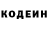 Кодеин напиток Lean (лин) Stas Nevinger