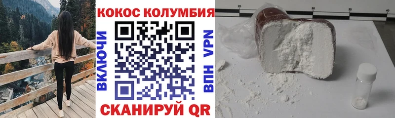 купить наркотик  Шумиха  КОКАИН 99% 