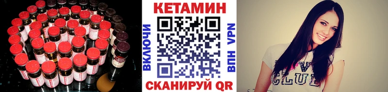 Кетамин ketamine  купить  цена  сайты даркнета состав  Шумиха  МЕГА ссылки 