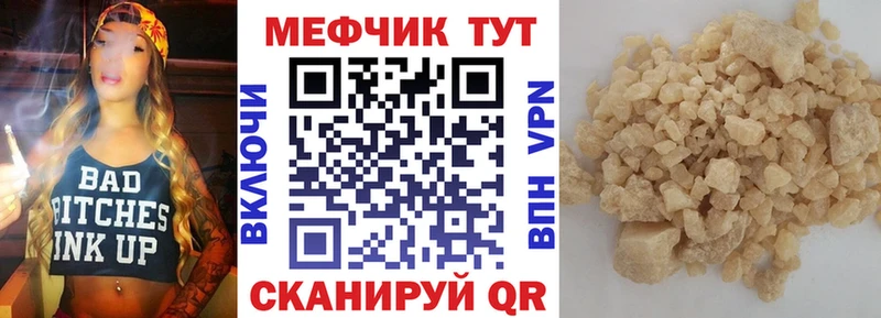 МЕФ 4 MMC  где продают   Шумиха 