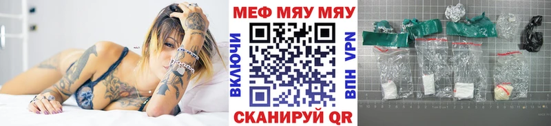 Мефедрон кристаллы Шумиха