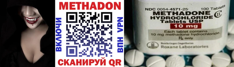 МЕГА онион  Шумиха  МЕТАДОН methadone  магазин продажи наркотиков 